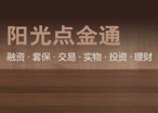 貴金屬業務