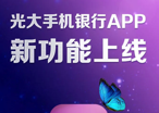 手機銀行