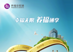 養福全程通