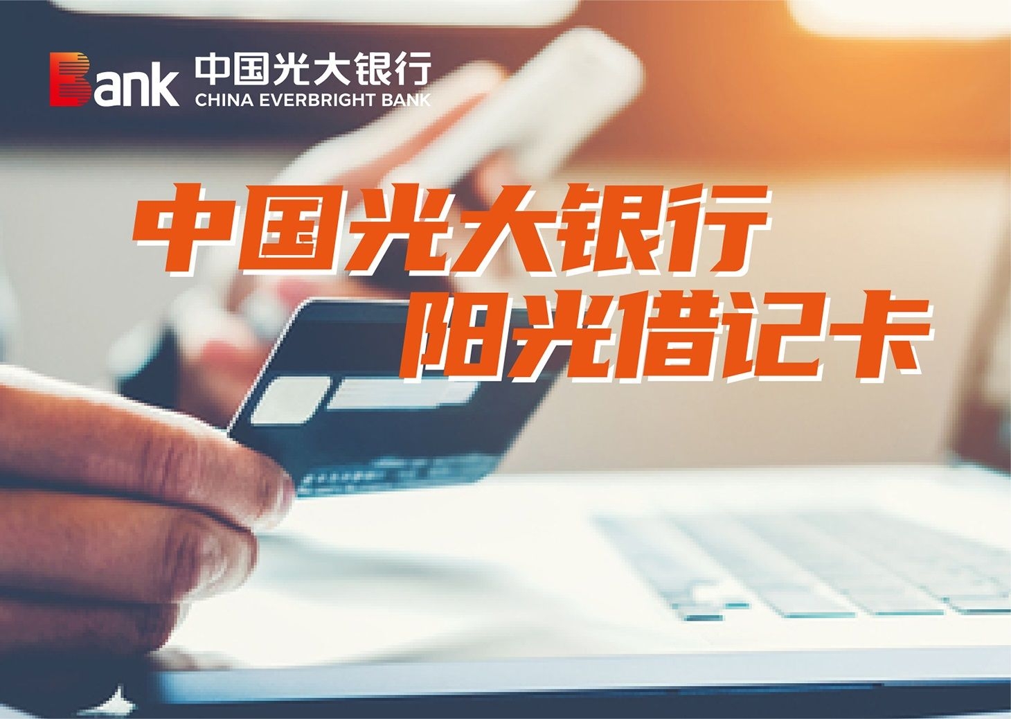陽光卡